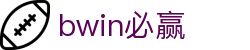 bwin·必赢-(中国)电子官方网站入口